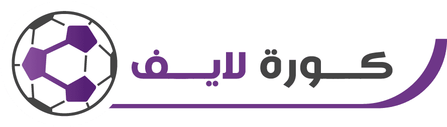 كورة لايف - koora live بث مباشر - koora4live - كورة 4 لايف